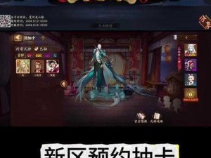 阴阳师 2021 美团联动现世邀约活动攻略：全新体验等你来探索