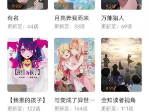 歪歪漫画登录页面免费漫画手机在线阅读：为何不能实现？怎样解决？