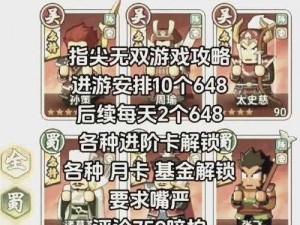 探索风云三国 2.6 如何招募名将