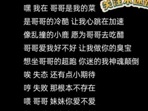 大叔好大叔坏，大叔有时也可爱，歌词是哪首歌？