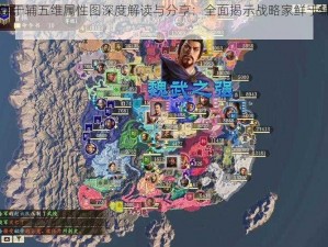 三国志14鲜于辅五维属性图深度解读与分享：全面揭示战略家鲜于辅的游戏魅力