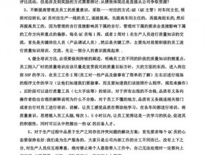 为什么精品产区 WNW2544 的内容会很差？如何提升其内容质量？