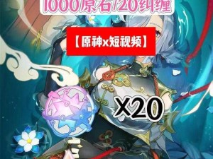 原神玩家爆料最新兑换码，揭秘限时福利活动，2025年4月26日兑换码独家解析