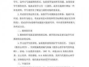 WRITE AS 老师受、请你明确一下具体的需求呀，比如是关于什么内容的老师受相关提问呢？这样我才能更好地拟定呢