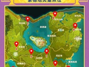 原神灵矩关无名宝藏探索攻略：详细位置指南与发掘秘籍