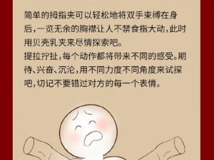 上课带着乳夹会有什么感觉？