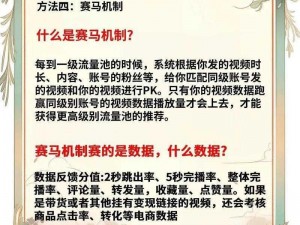 赛马大亨之路：8马匹心得技巧与实战经验分享