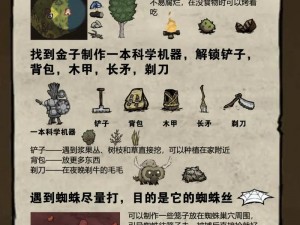 饥荒杀狗狗攻略：高效生存技巧与战斗策略详解