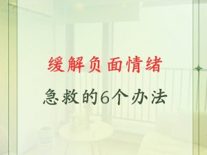 自我安抚视频素材有哪些？如何缓解焦虑情绪？