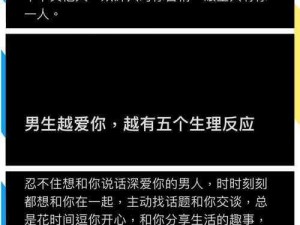 男人会亲你的小花园时代表他对你的爱意和亲密感