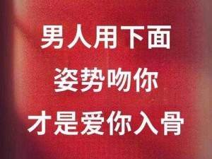 男人愿意亲吻你私下代表什么心情 男人愿意亲吻你私下代表的心情究竟有哪些呢？这背后隐藏着怎样的秘密？