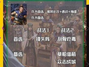 三国志战略版3D水陆交战全面攻防指南：实战策略与技巧解析