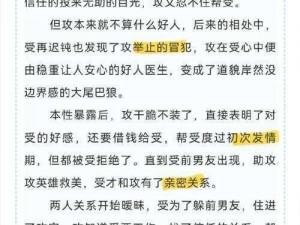 为什么校草学长的 H 肉高辣 1V1 文如此受欢迎？