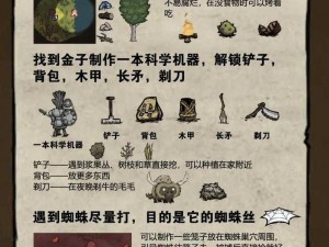 《饥荒》不能存档怎么办？教你几招轻松解决