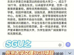 日本大学 9 月 sgu2024：早稻田大学 GSEP 国际学校项目介绍