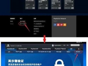 PS4绑定PSN账号及利用Facebook账号获取头像的详细教程：步骤指南