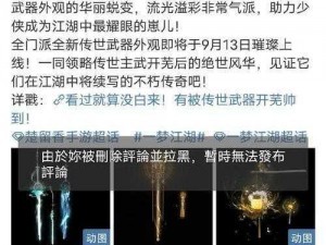 一剑问情将灵培养攻略：突破瓶颈的关键技巧