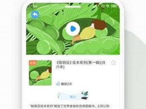 1 区 2 产品乱码芒果白狼在线——深受用户好评的视频播放 APP