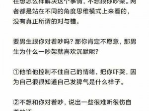 男女之间行房时，为什么他不说话？有哪些有效的沟通技巧？