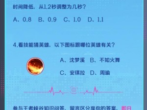 《王者荣耀》微信 11 月 1 日每日一题答案公布，你 get 到了吗？