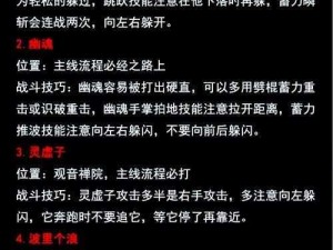 教你如何在九阴真经游戏中禁地卡 BOSS：掌握这些方法轻松获胜