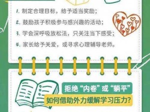 高考前如何帮孩子放松？家长：我用身体帮孩子放松