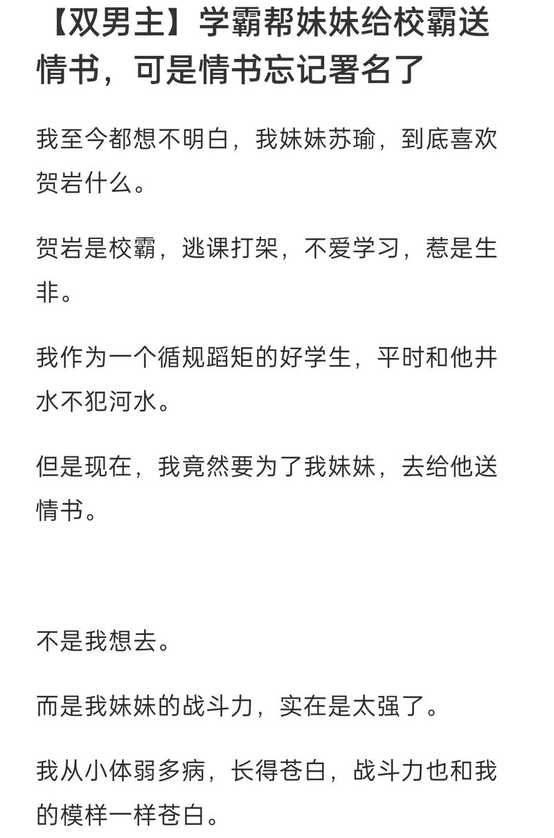 校霸是个双，被爆炒后爆红了