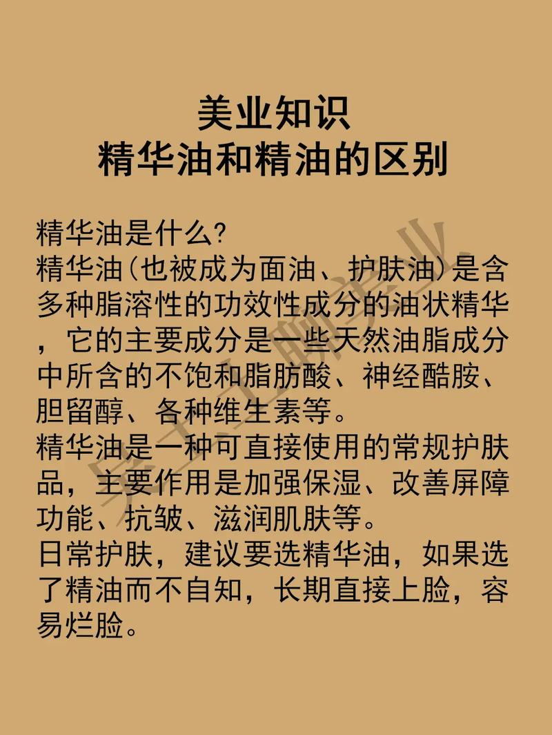 不同产地的精华液有哪些区别？