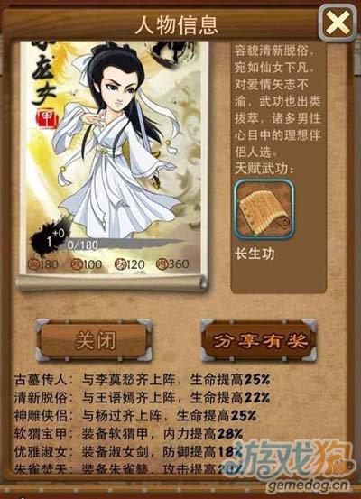 关于大掌门甲级弟子无崖子图鉴的详细解读与探讨
