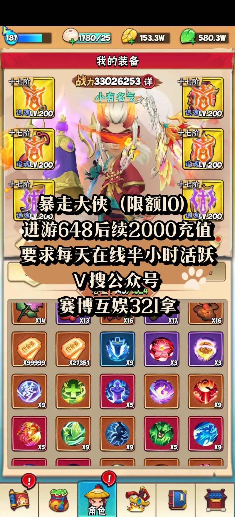 关于暴走大侠礼包福利的全面解析:3888翡翠叶通用兑换码领取攻略汇总