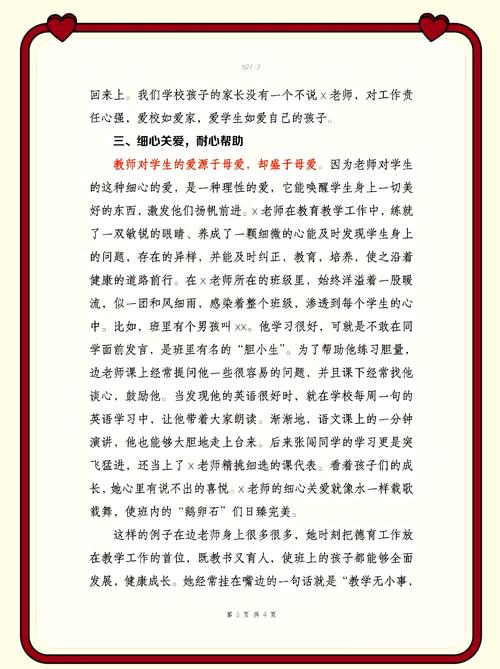 白小洁,一位乡村教师,她是如何坚守乡村教育的?