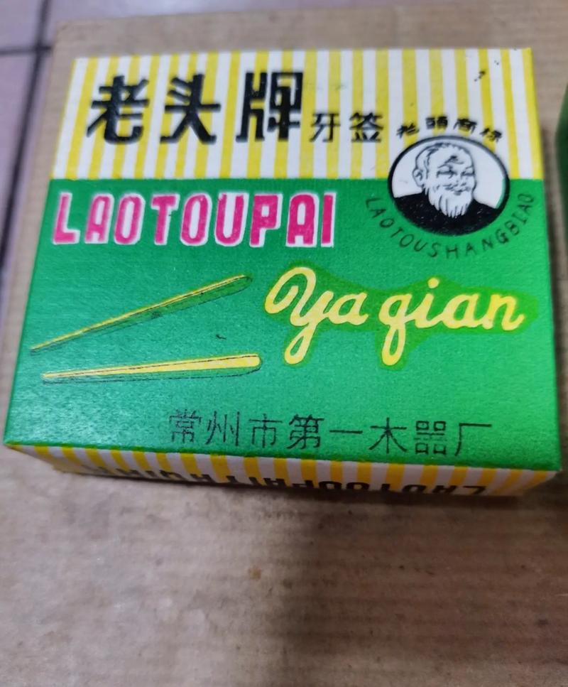 老头牌强力挺进器,安全无副作用,让你勇猛如虎