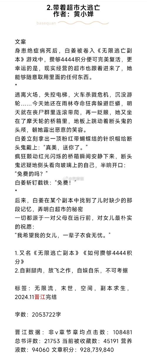 快穿吃肉一女多男,她是如何周旋于众男之间的?