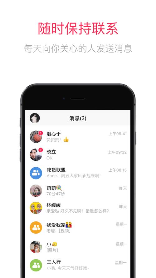 有哪些免费视频聊天软件可以推荐?
