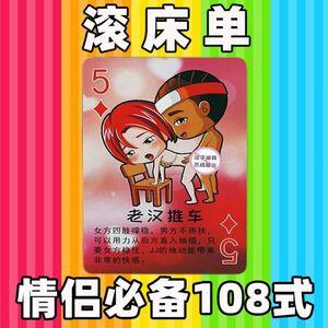 男生和女生在一起打扑克牌,这样做好吗?