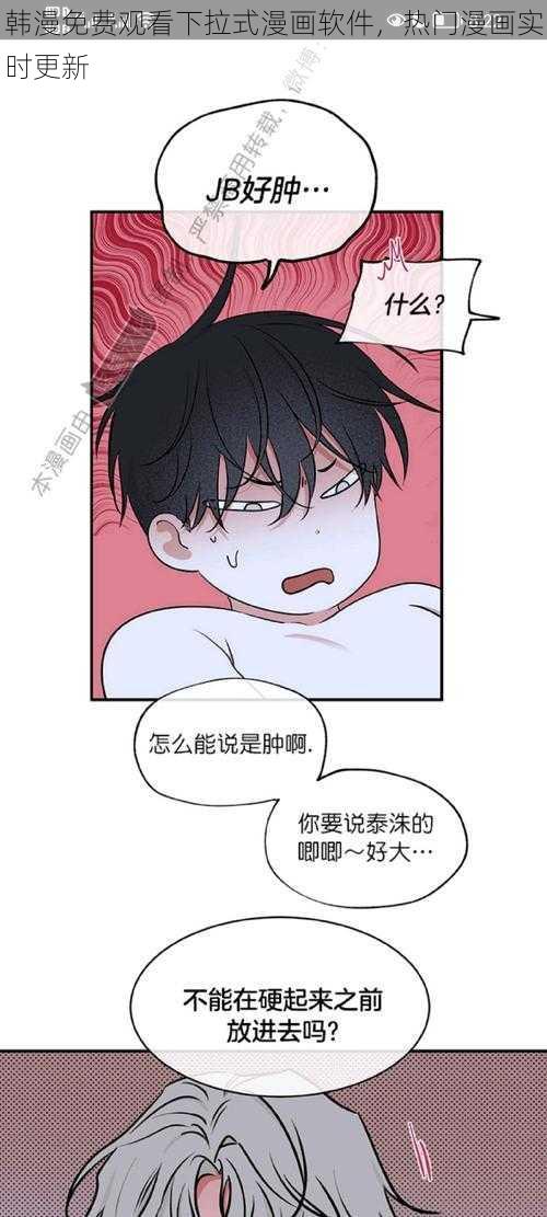 韩漫免费观看下拉式漫画软件，热门漫画实时更新