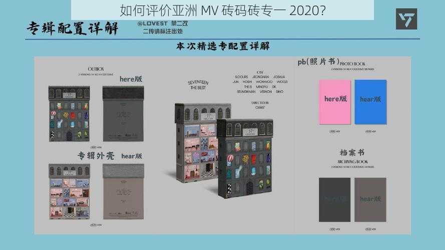 如何评价亚洲 MV 砖码砖专一 2020？