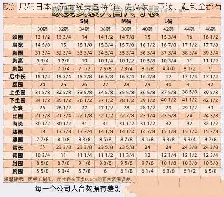 欧洲尺码日本尺码专线美国特价，男女装、童装、鞋包全都有