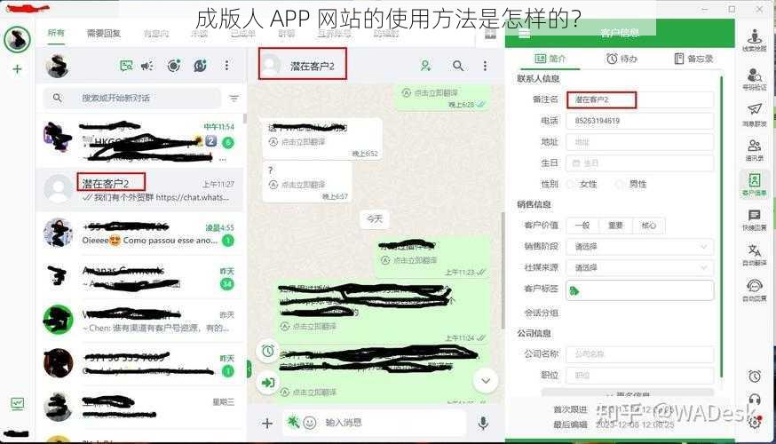 成版人 APP 网站的使用方法是怎样的?