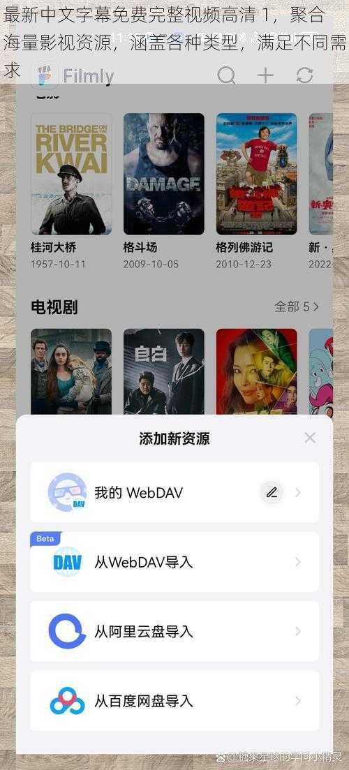 最新中文字幕免费完整视频高清 1，聚合海量影视资源，涵盖各种类型，满足不同需求