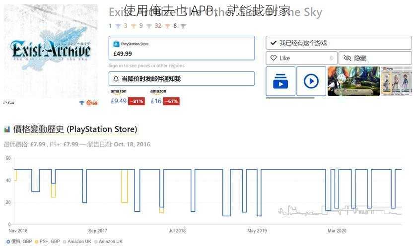 使用俺去也 APP，就能找到家