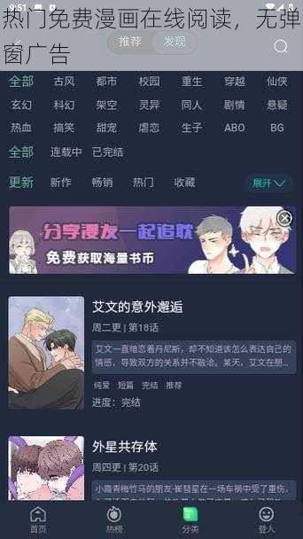 热门免费漫画在线阅读，无弹窗广告