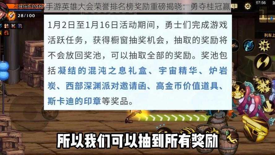 神雕侠侣手游英雄大会荣誉排名榜奖励重磅揭晓：勇夺桂冠赢丰厚奖励