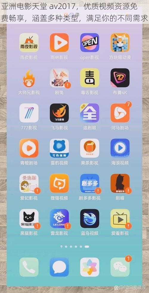 亚洲电影天堂 av2017，优质视频资源免费畅享，涵盖多种类型，满足你的不同需求