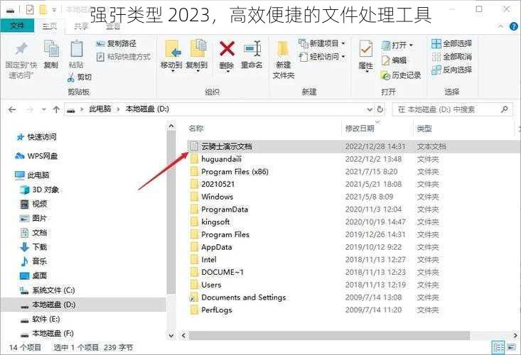 强㢨类型 2023，高效便捷的文件处理工具