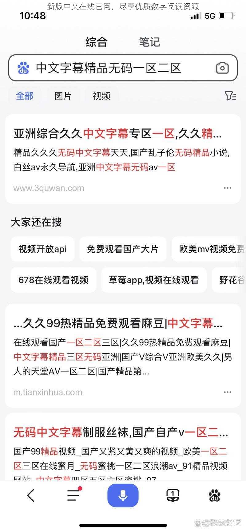 新版中文在线官网，尽享优质数字阅读资源