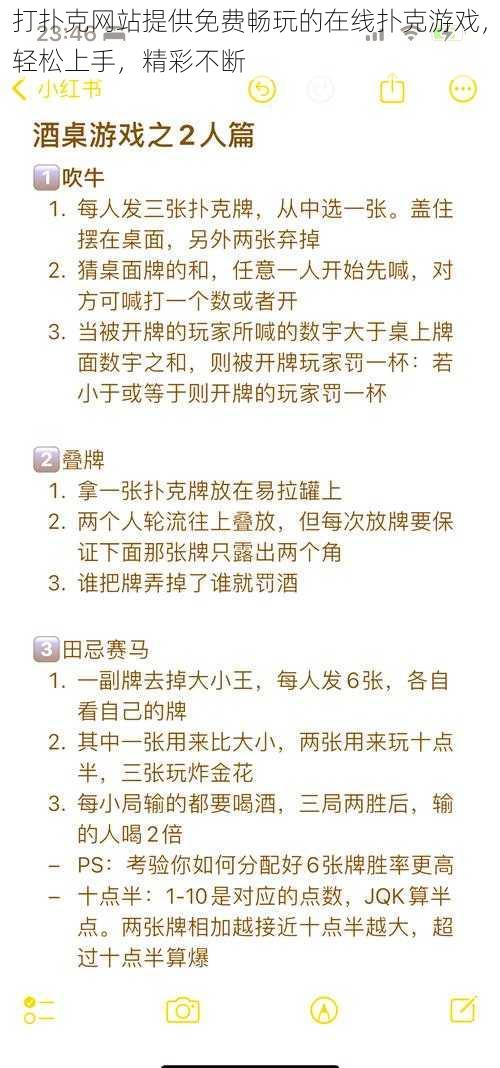 打扑克网站提供免费畅玩的在线扑克游戏，轻松上手，精彩不断