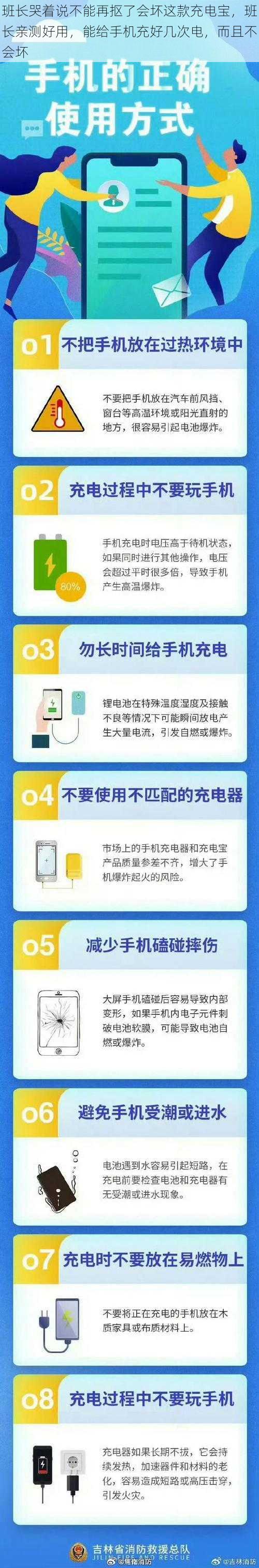 班长哭着说不能再抠了会坏这款充电宝，班长亲测好用，能给手机充好几次电，而且不会坏