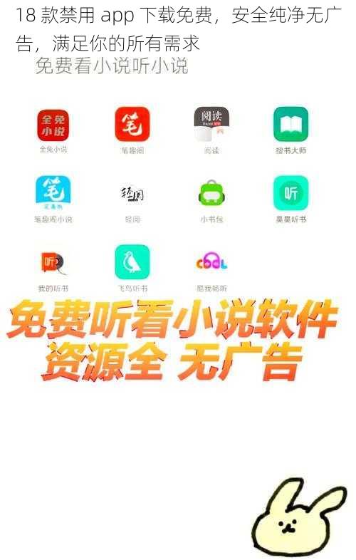 18 款禁用 app 下载免费，安全纯净无广告，满足你的所有需求