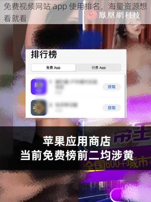 免费视频网站 app 使用排名，海量资源想看就看